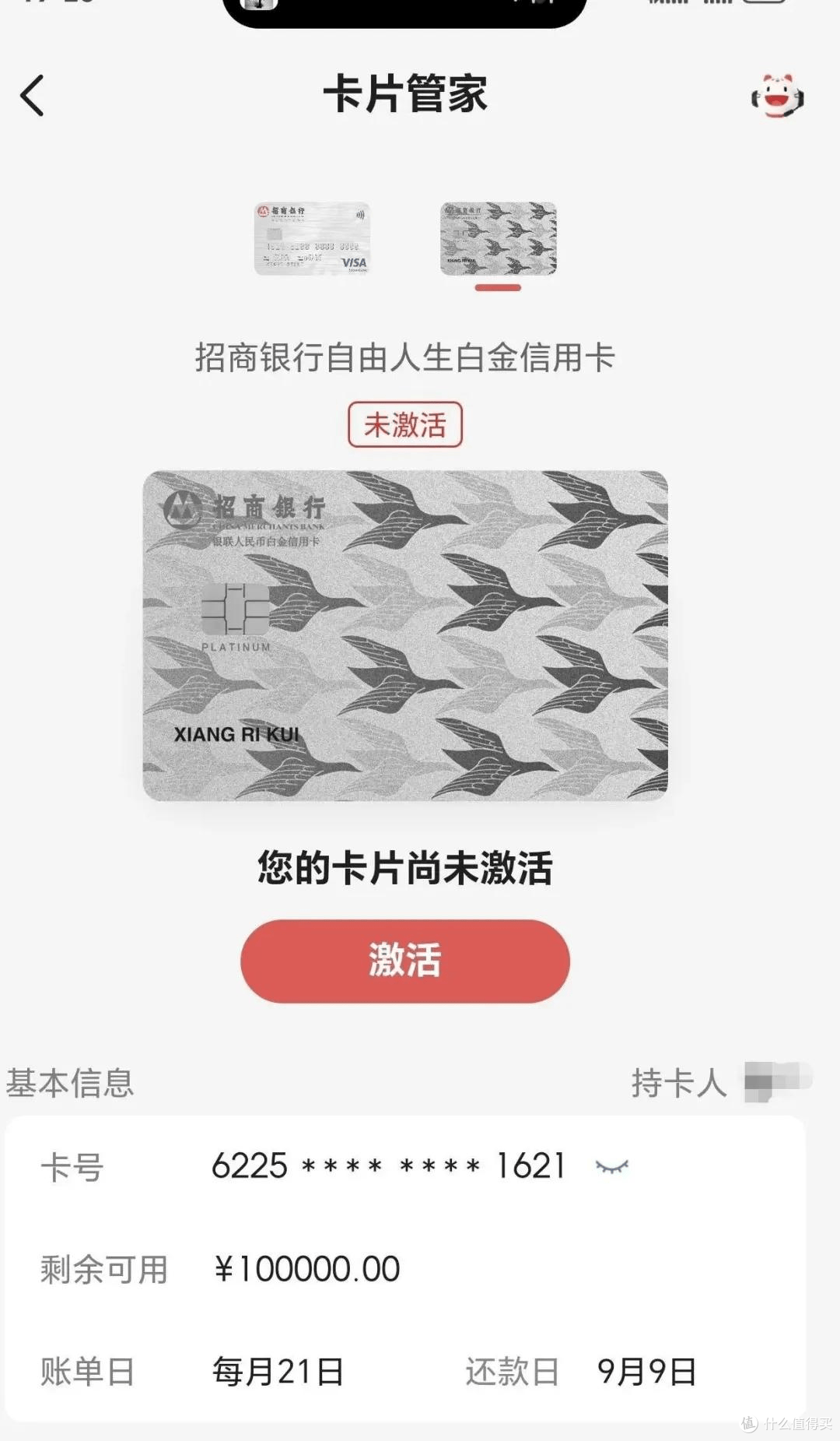 秒批5w以上大额卡片?如何操作,适合什么群体?