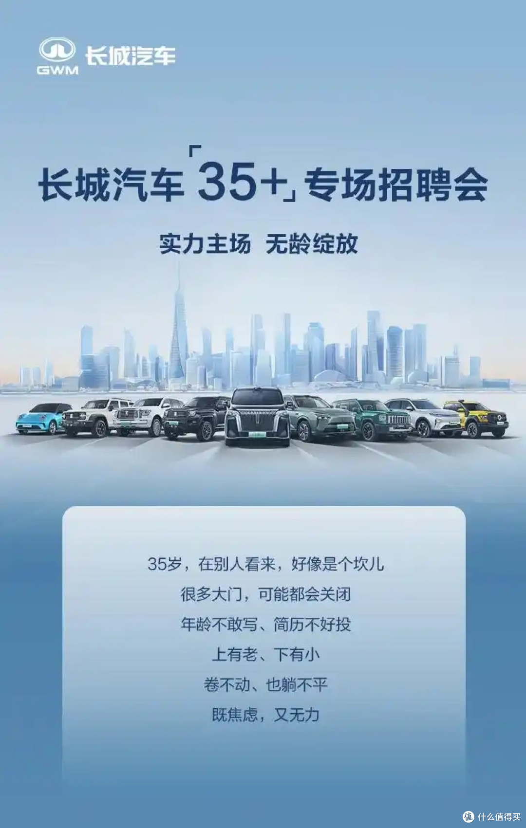招聘35岁以上人才!长城魏建军的顶级阳谋!