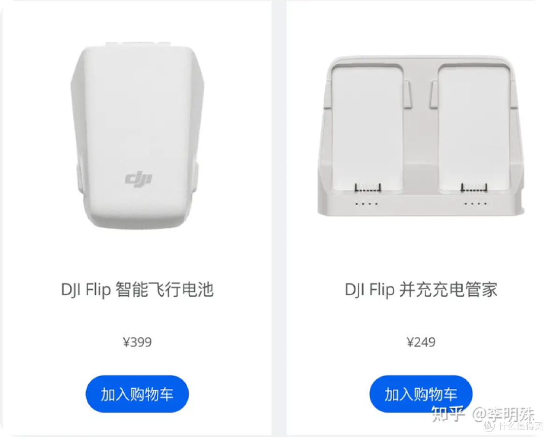 大疆 DJI Flip 测评:新手也能拍大片,但抗风和避障能力仍有限