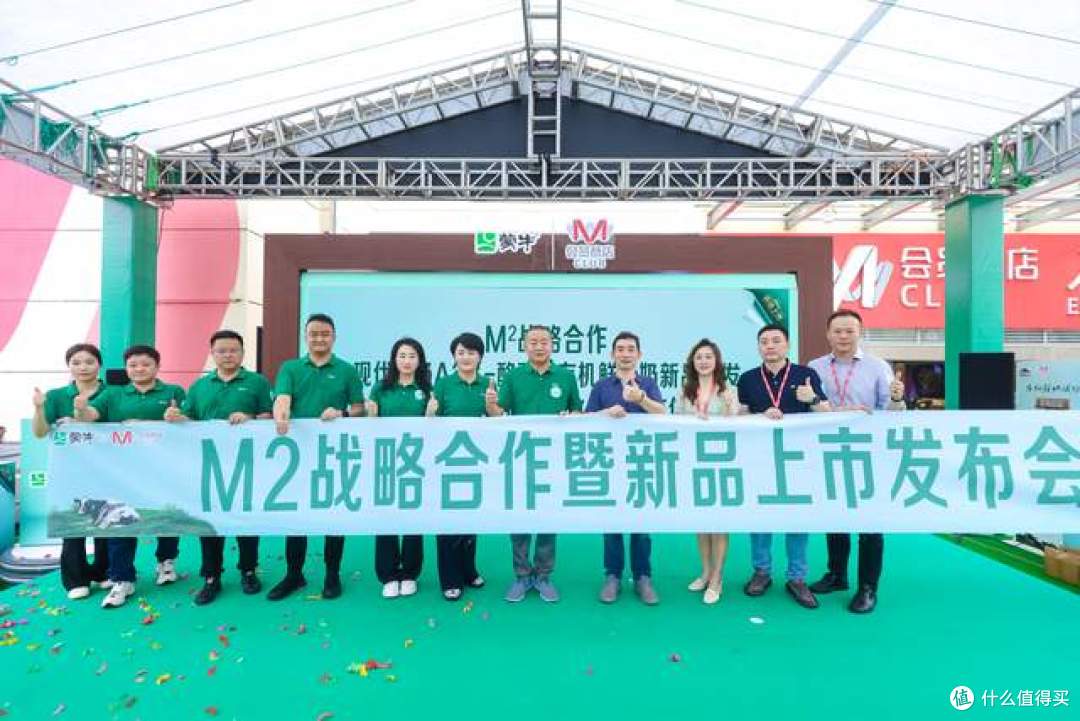 图：M会员店与蒙牛战略合作暨新品上市发布会现场
