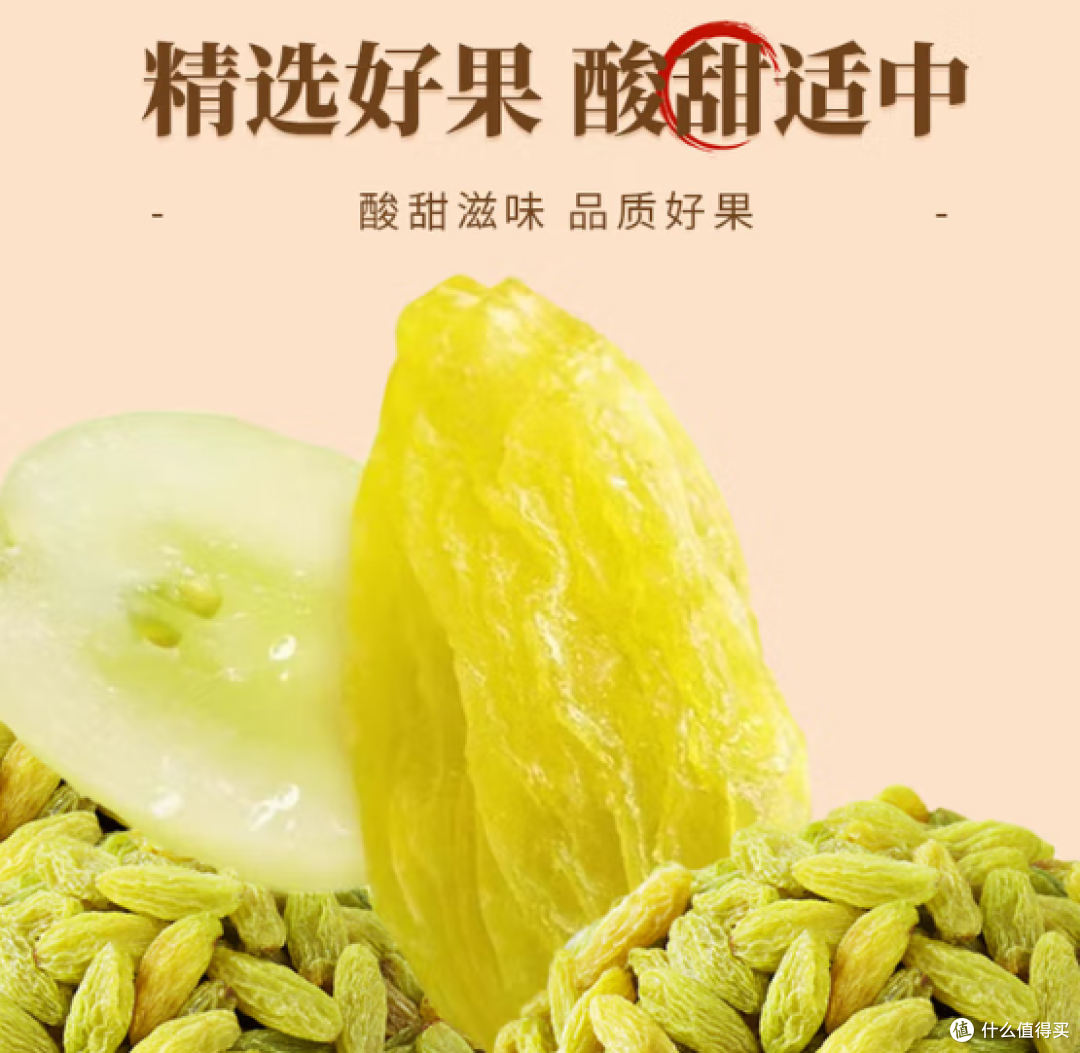 嘴巴印记绿葡萄干：新疆风味的甜蜜印记