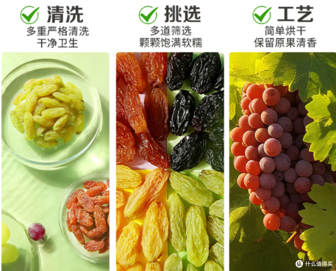 百草味四色葡萄干：新疆风味的“甜蜜四重奏”