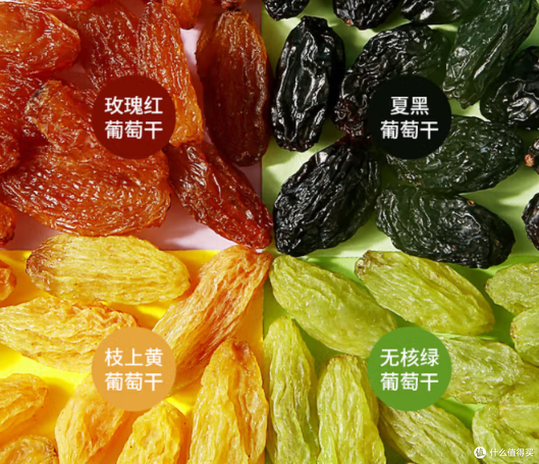 百草味四色葡萄干：新疆风味的“甜蜜四重奏”