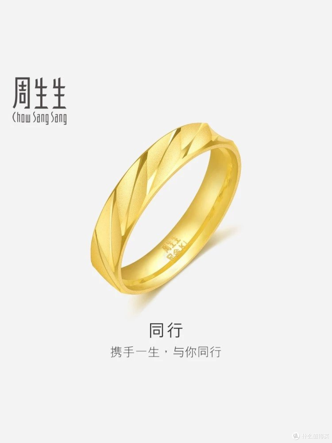 周大福、周生生、周六福、周大发、周大生,它们之间有什么关系吗