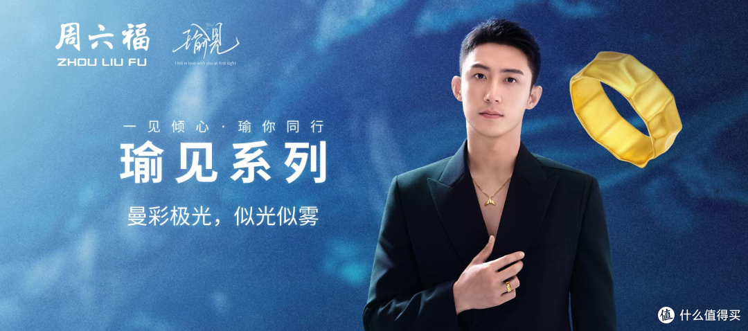 周大福、周生生、周六福、周大发、周大生,它们之间有什么关系吗