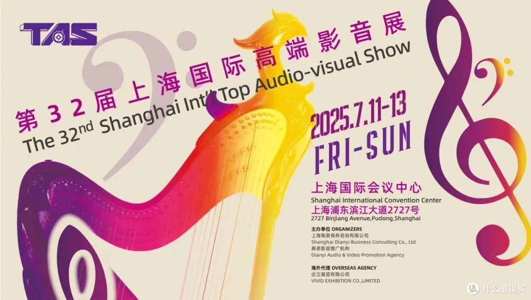 预告｜享声携全新旗舰网播系统即将参加上海TAS影音展