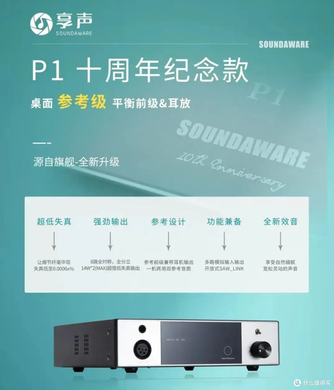 预告｜享声携全新旗舰网播系统即将参加上海TAS影音展