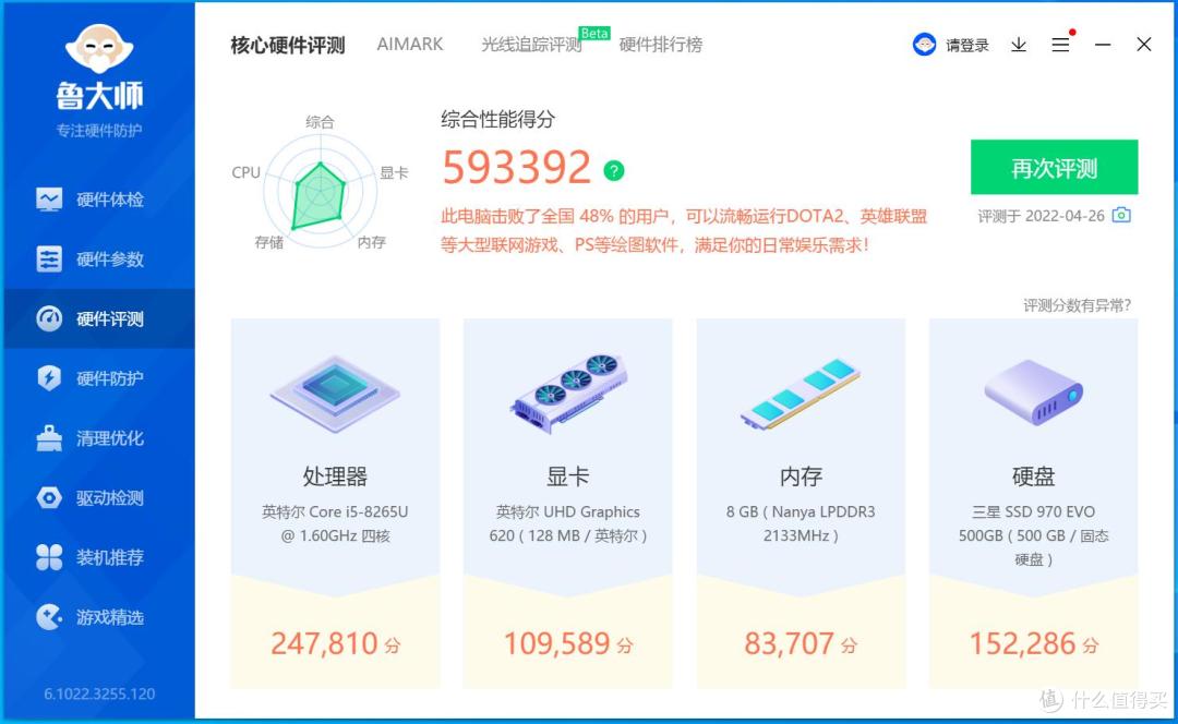 Intel/英特尔NUC计算模块 Element 8i5经典款再现