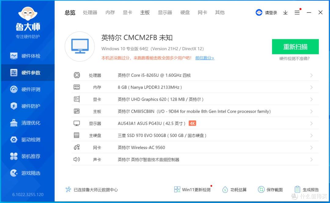Intel/英特尔NUC计算模块 Element 8i5经典款再现