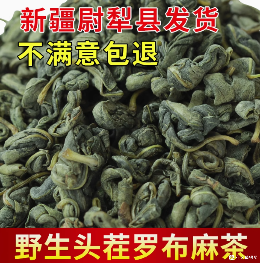 茶马果道新疆情:罗布麻茶,来自罗布泊的养生瑰宝