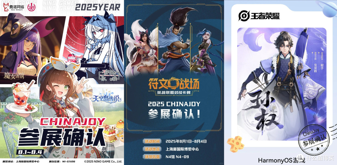 2025年China Joy怎么逛?这篇攻略一定要收好!