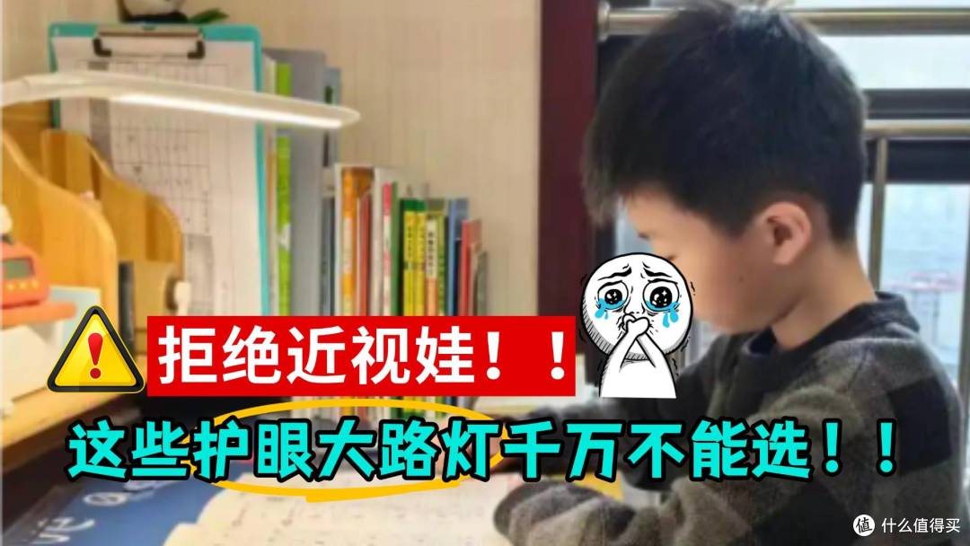护眼大路灯哪个牌子好用?2025护眼大路灯最硬核排行榜,优中选优