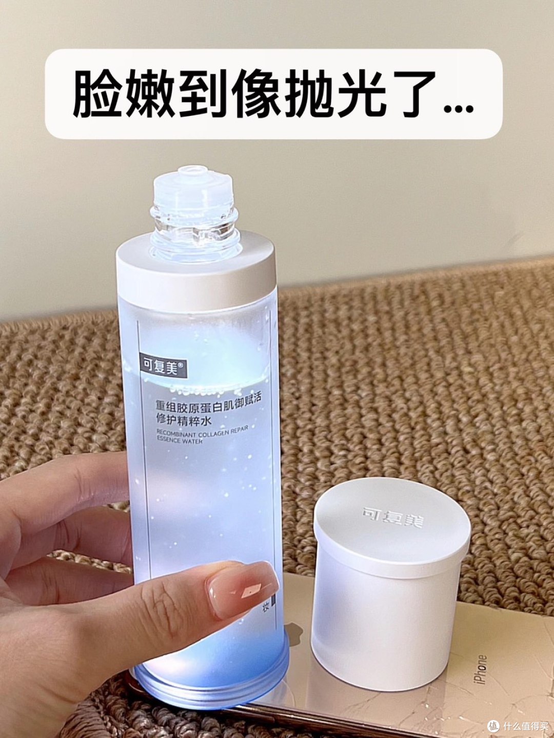 「糙敏皮の逆袭实验报告:一瓶“无酸抛光水”的硬核测评」