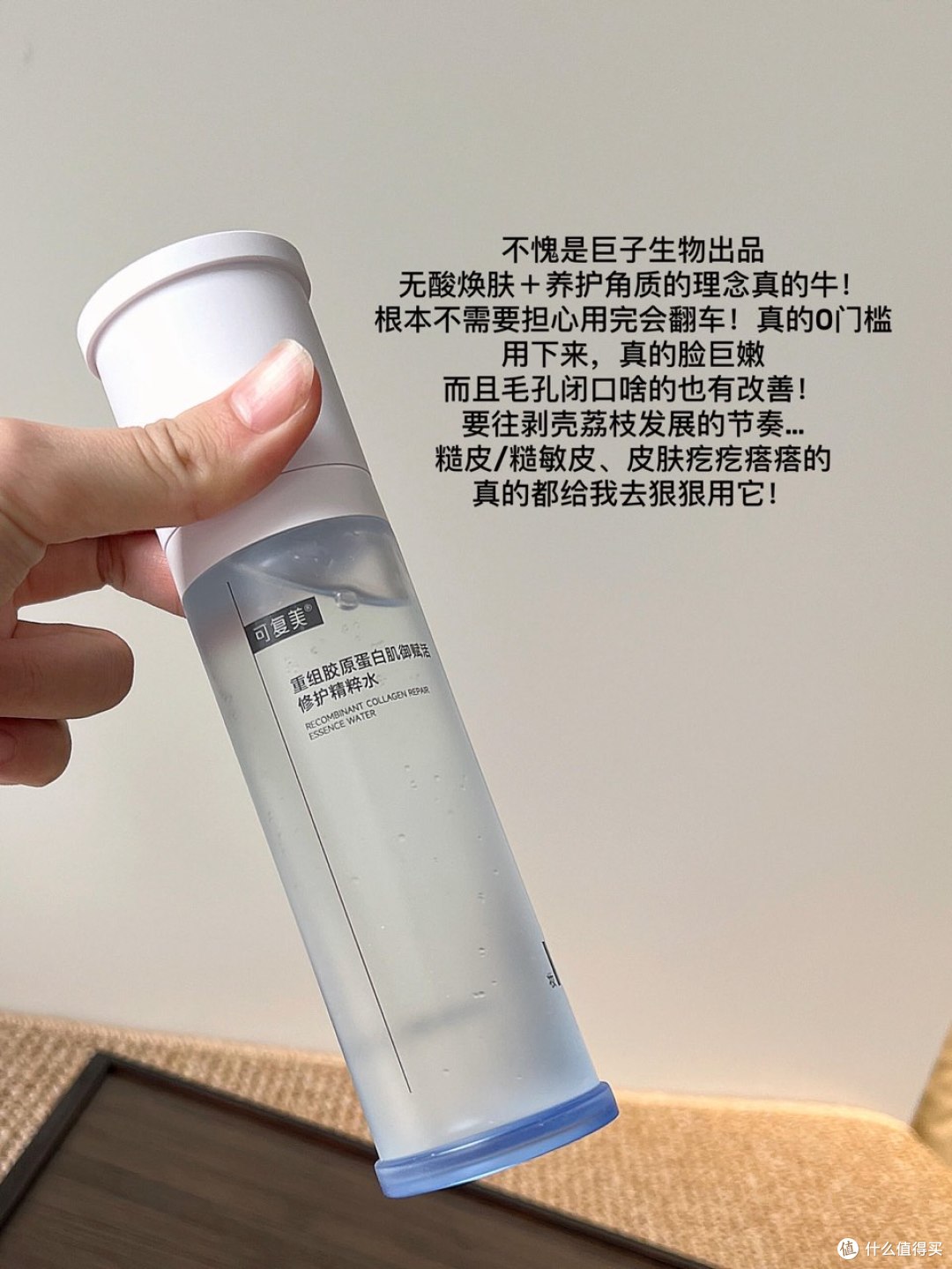 「糙敏皮の逆袭实验报告:一瓶“无酸抛光水”的硬核测评」
