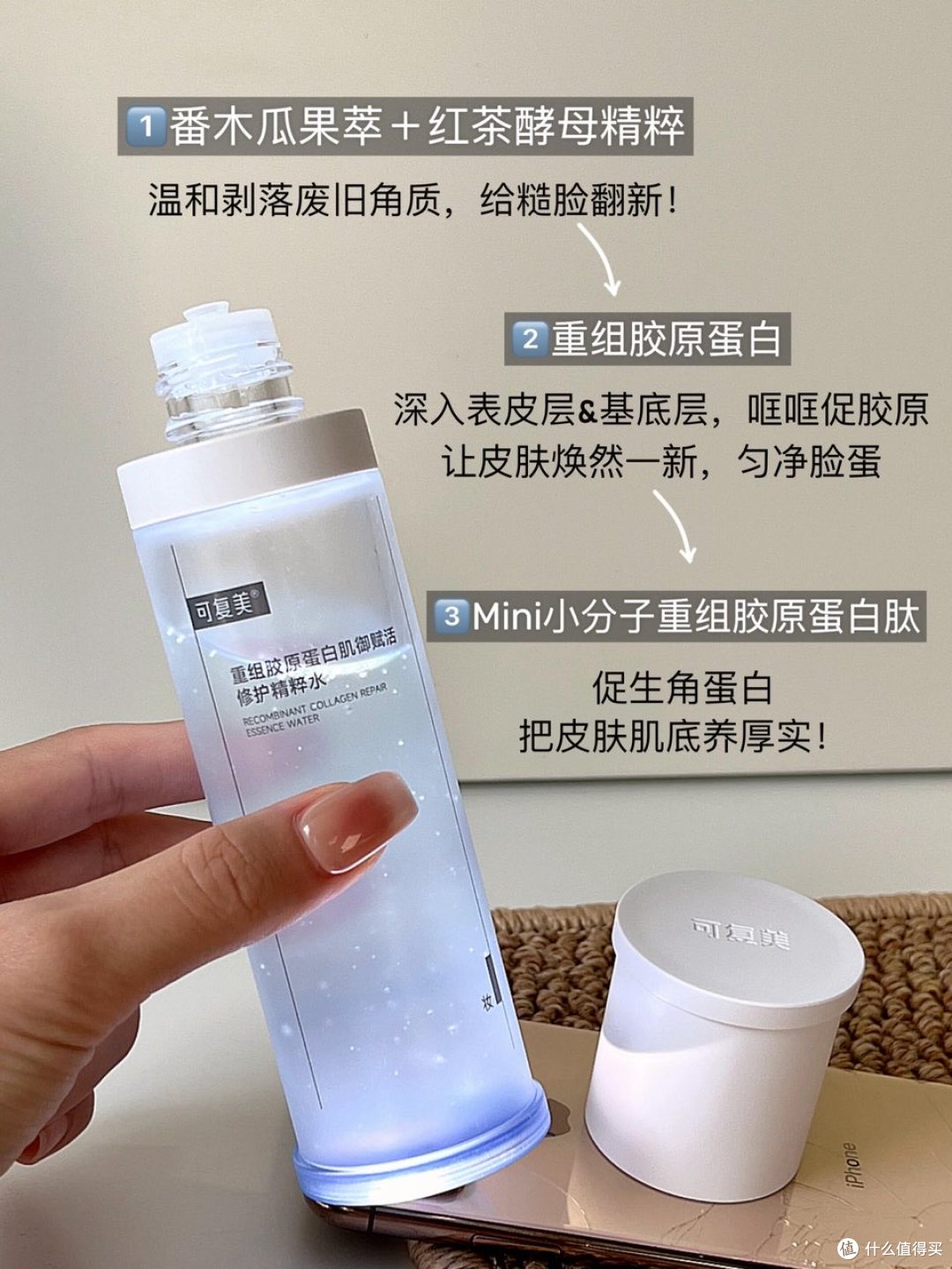 「糙敏皮の逆袭实验报告:一瓶“无酸抛光水”的硬核测评」