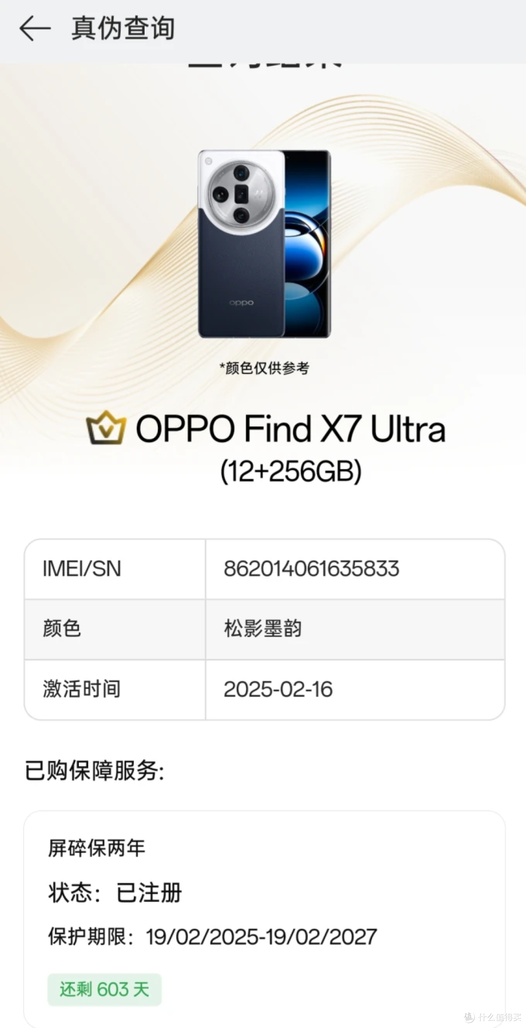 消费降级从买二手数码产品开始