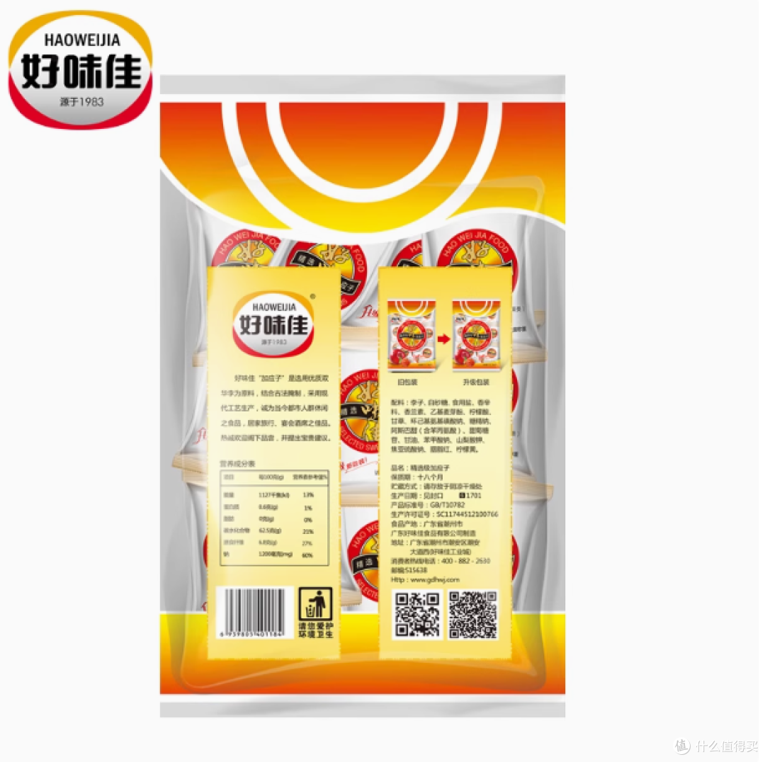 好味佳旗舰店:加应子梅李子干——味蕾的甜蜜邂逅