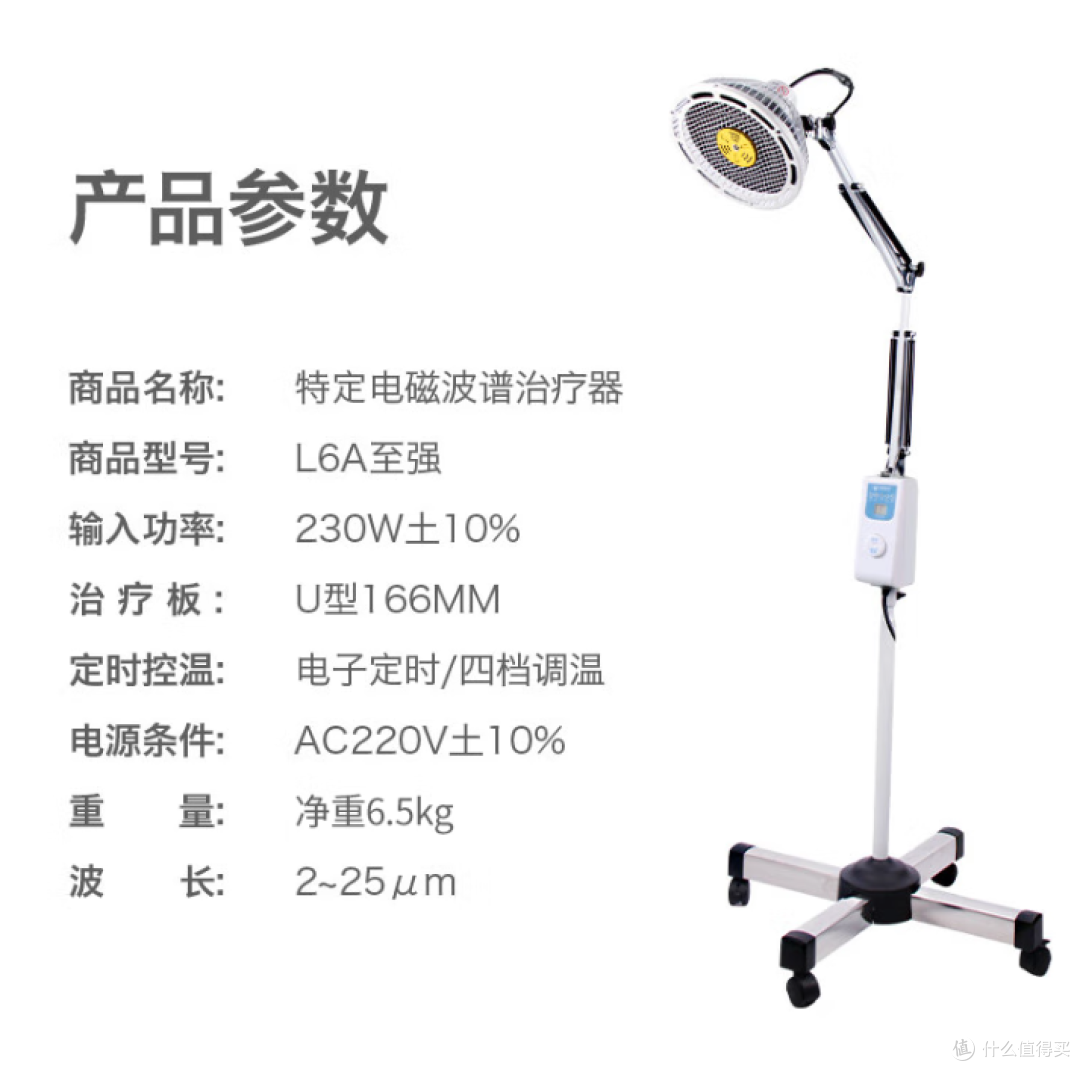 神灯!TDP电磁波烤灯红外理疗膝盖腰腿疼/仙鹤 / 华佗等品牌
