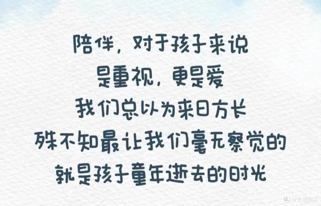陪伴孩子成长的充实时光
