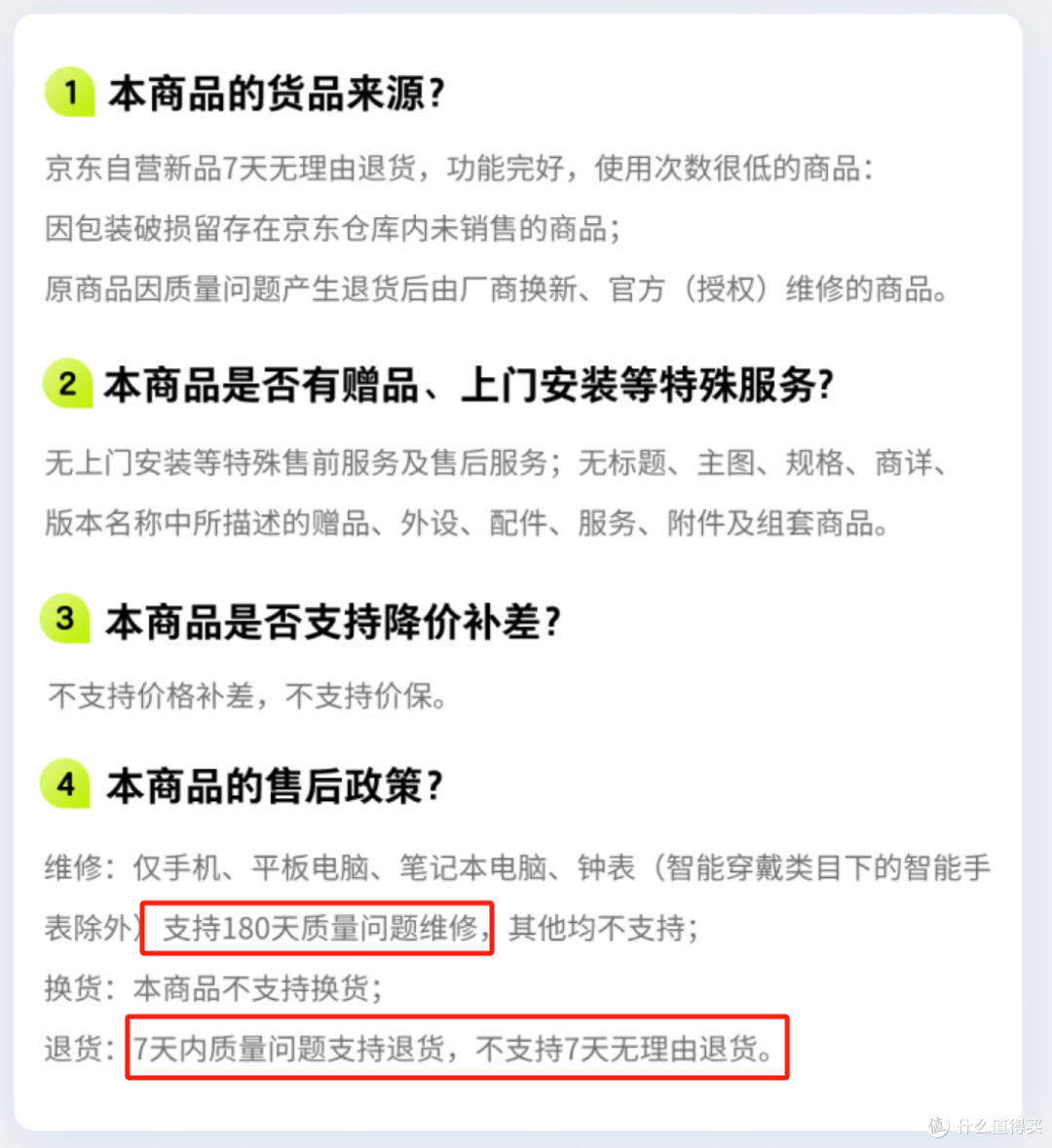 消费降级从买二手数码产品开始