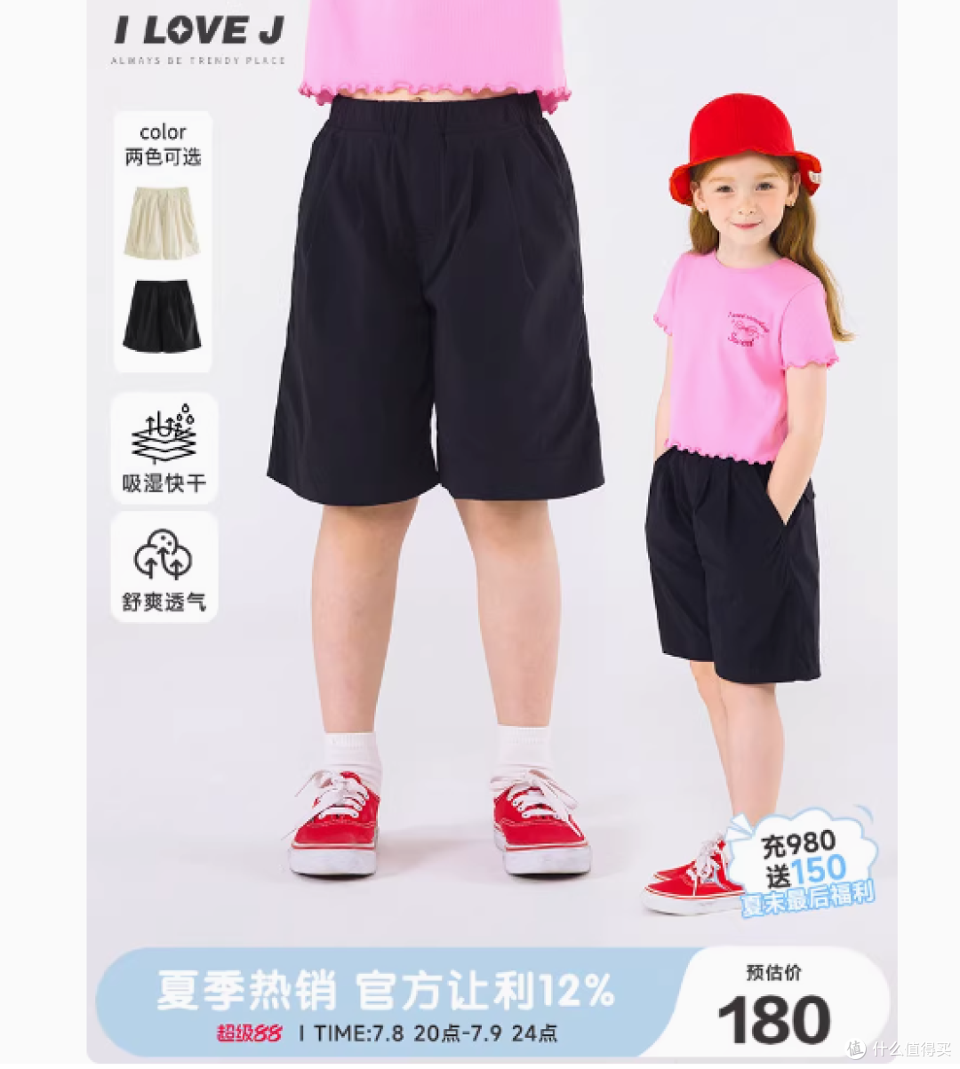 ILOVEJ旗舰店:女童5分阔腿裤——时尚与舒适的完美邂逅