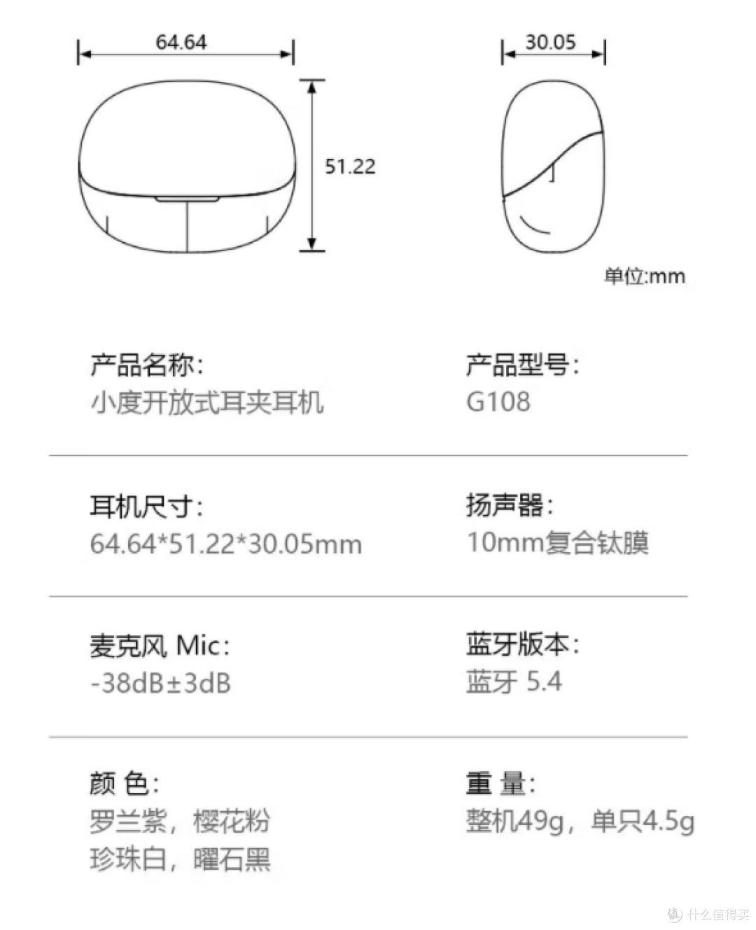 百元价偷千元响!小度G108,鼓点捶胸不轰头