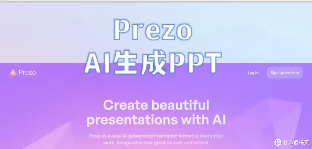 6款AI生成PPT的工具和网站,PPT一键生成