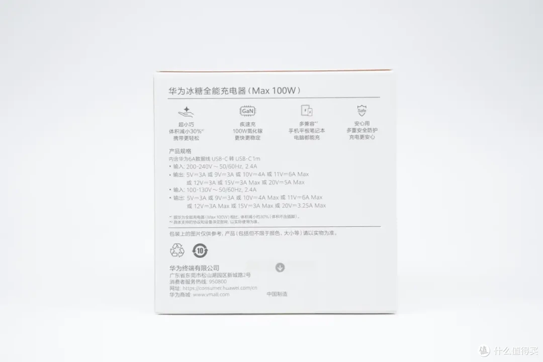 100W SCP+100W UFCS 快充,单C极致输出,华为冰糖100W充电器评测