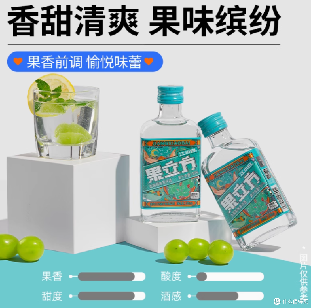 果立方旗舰店:江小白果立方果味酒——微醺时光里的甜蜜邂逅