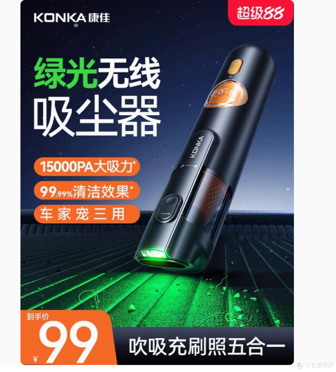 康佳车载吸尘器:15000Pa超强吸力,开启便捷车居清洁新体验