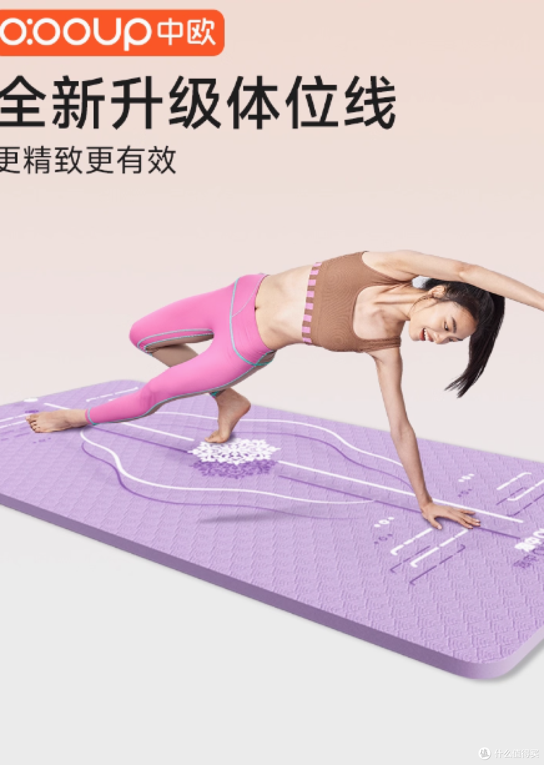 中欧旗舰店瑜伽垫:居家健身的理想之选