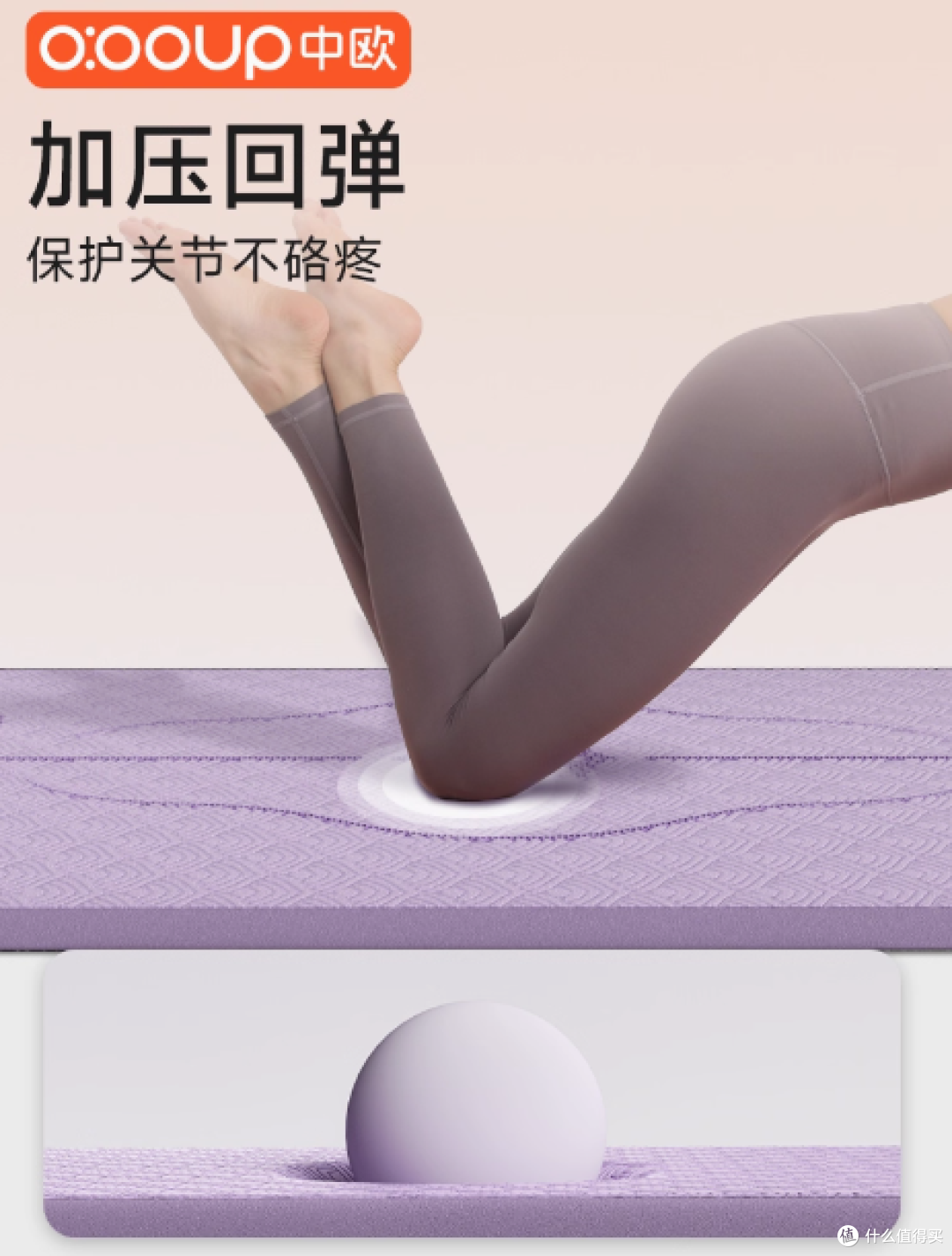 中欧旗舰店瑜伽垫:居家健身的理想之选