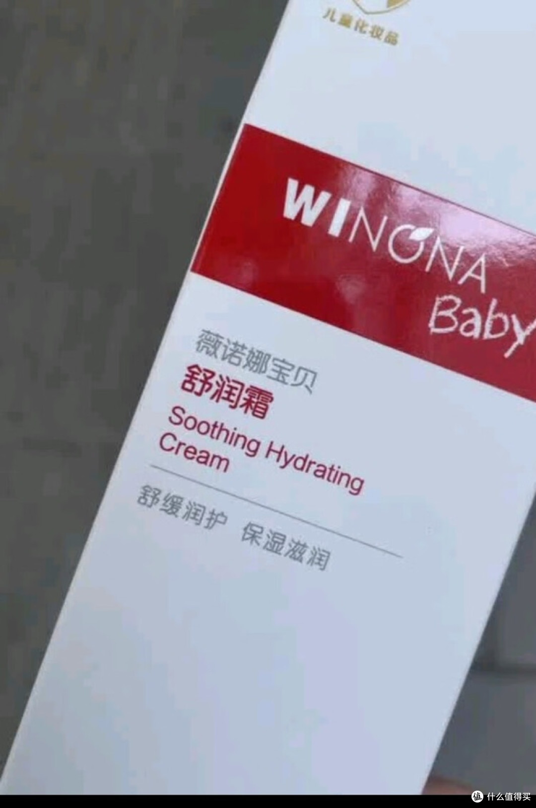 薇诺娜宝贝舒润霜：敏肌娃的救星