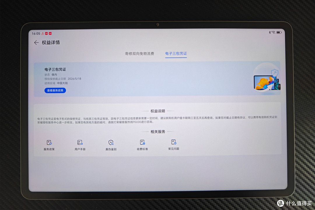 消费降级从买二手数码产品开始