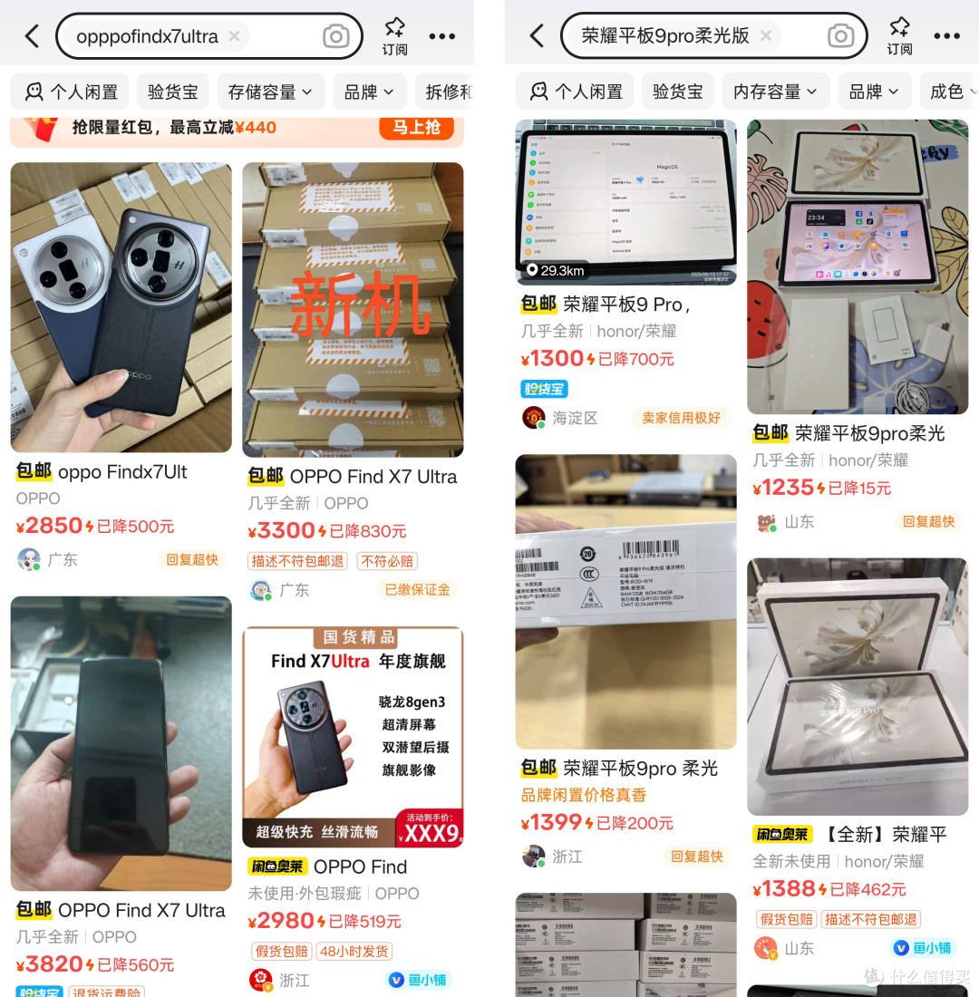 消费降级从买二手数码产品开始