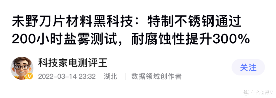 未野五刀头狂魔测评:速度与舒适的完美结合,媲美千元发烧性能