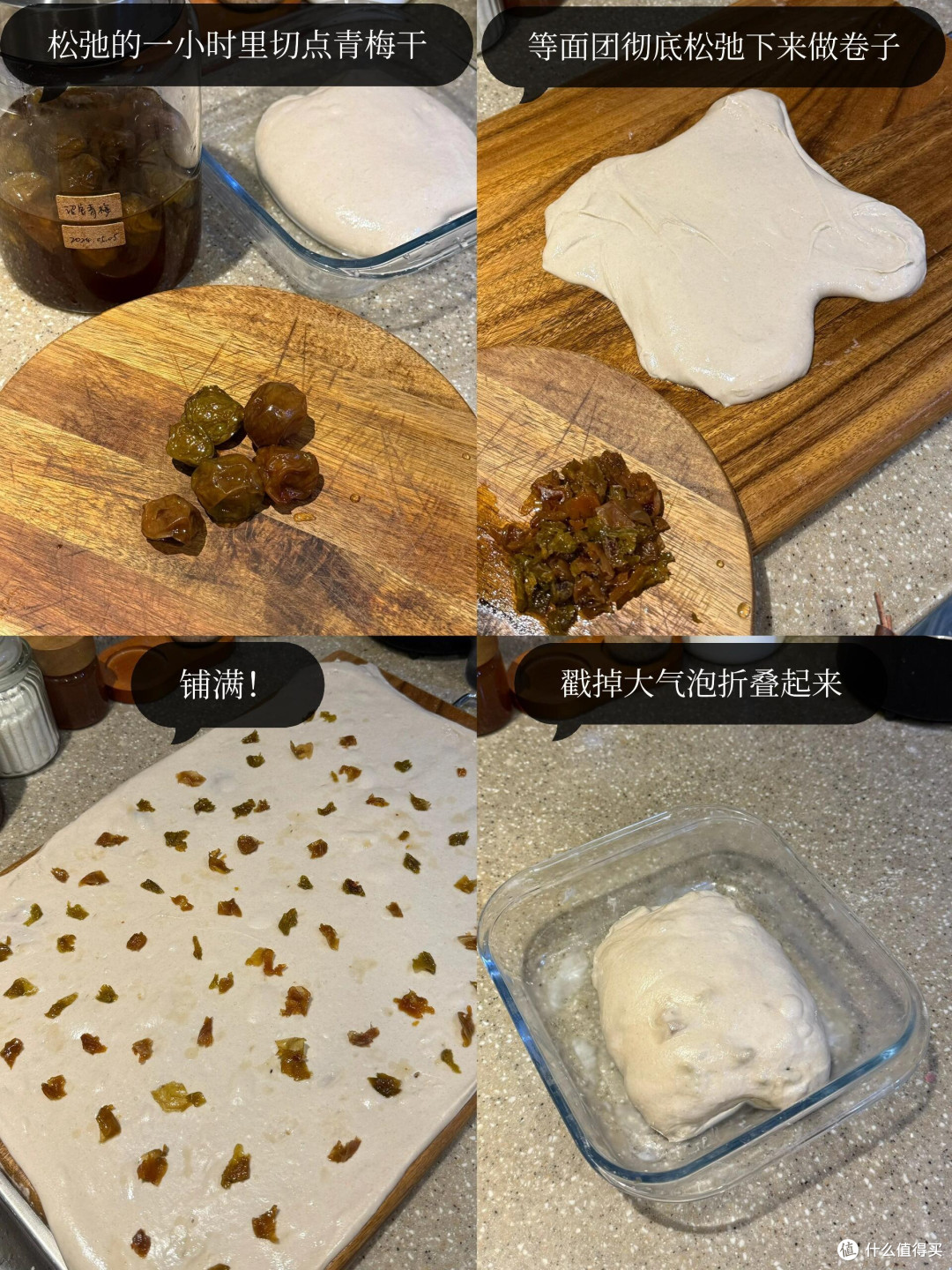 制作梅子露这么多年，今年用它养了青梅味的鲁邦种！