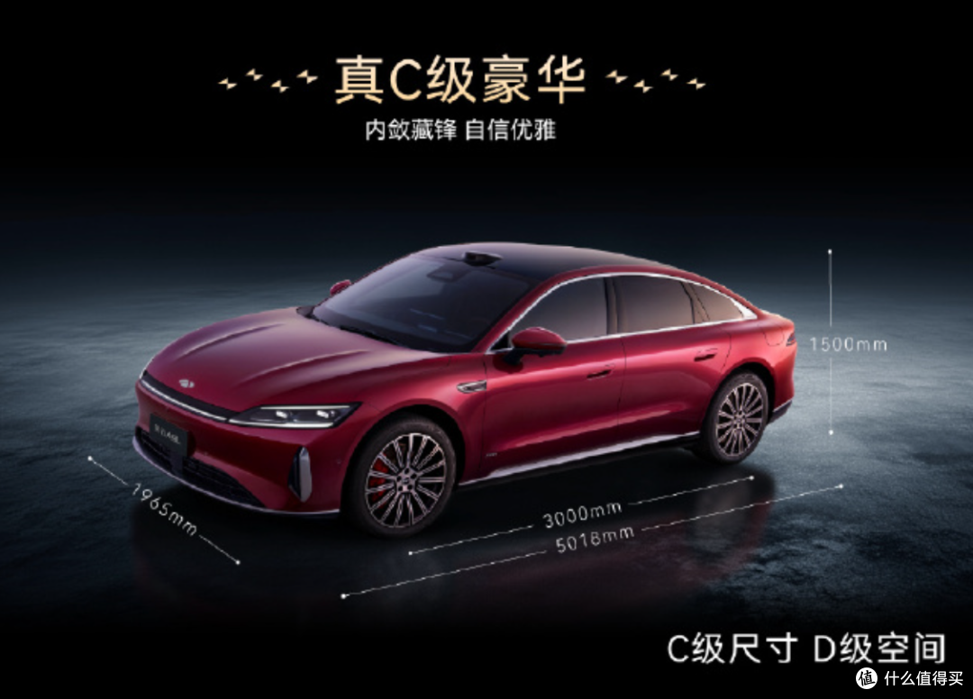 14.99万元的C级车!风云A9L正式发布,纯电续航260km!