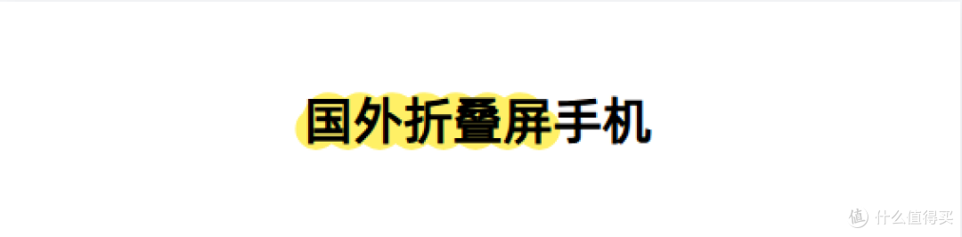 2025年各品牌在售国产折叠屏手机对比(7月更新)折叠屏选购指南