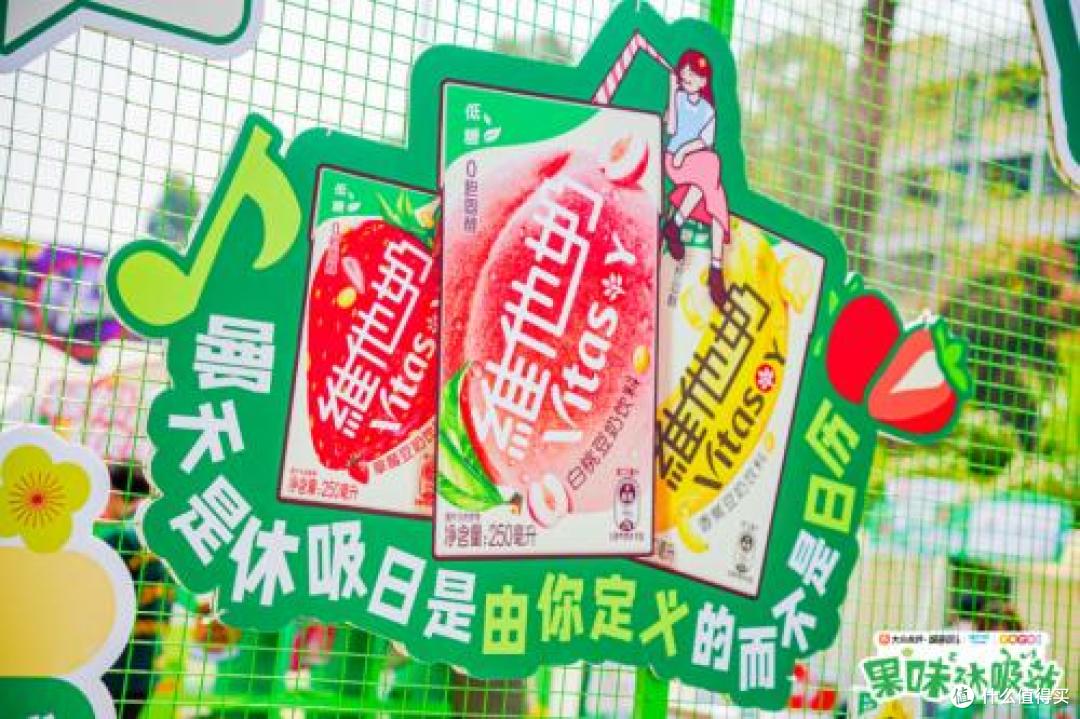 从豆奶到“休闲搭子”,维他奶用白桃撬动情绪经济