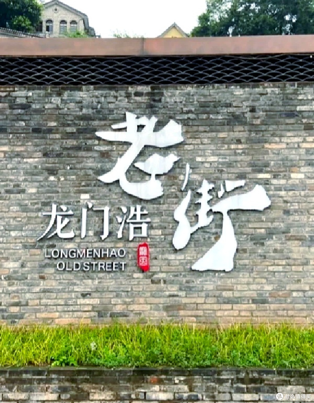 龙门浩月，打卡重庆老街巷