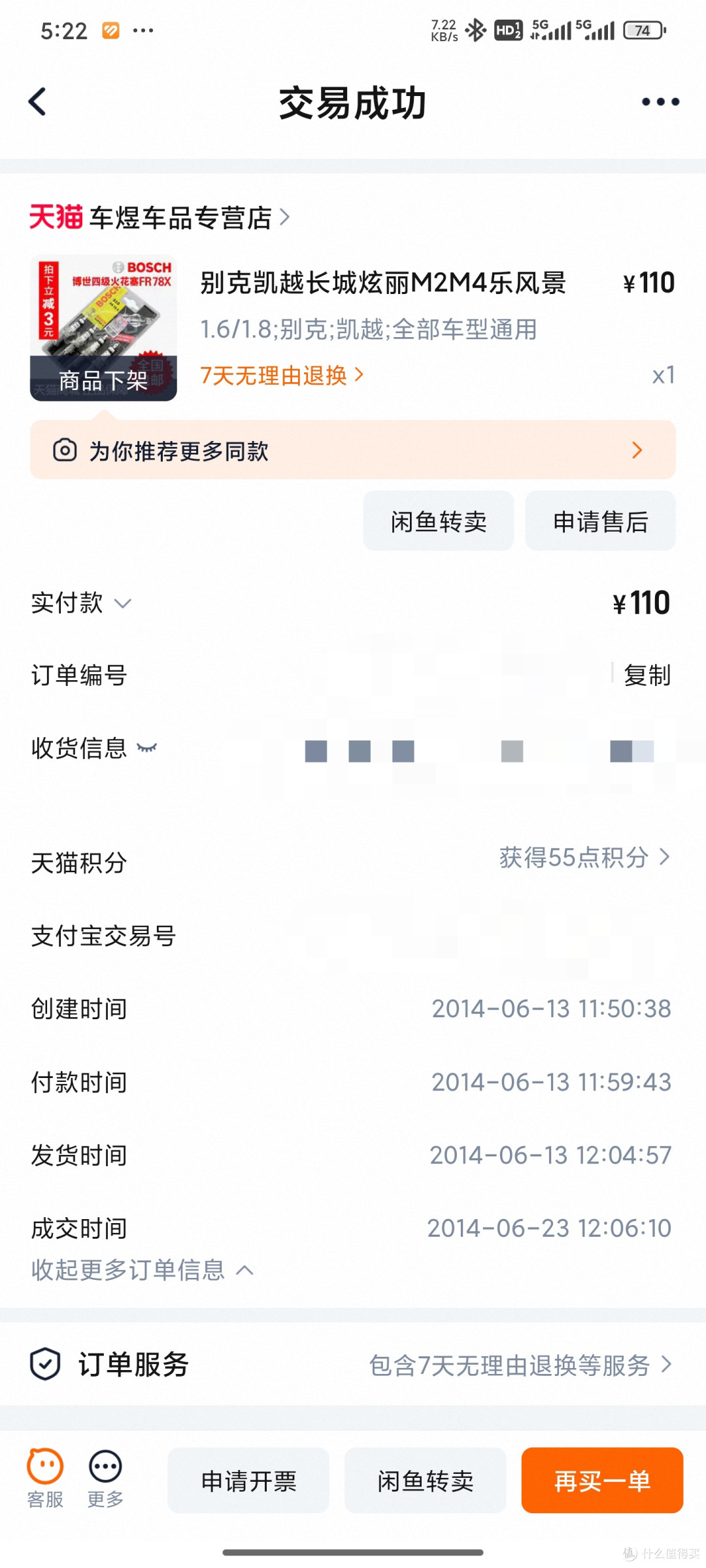 开始认真保养一辆老车2011款别克凯越篇七换火花塞顺便看看缸内
