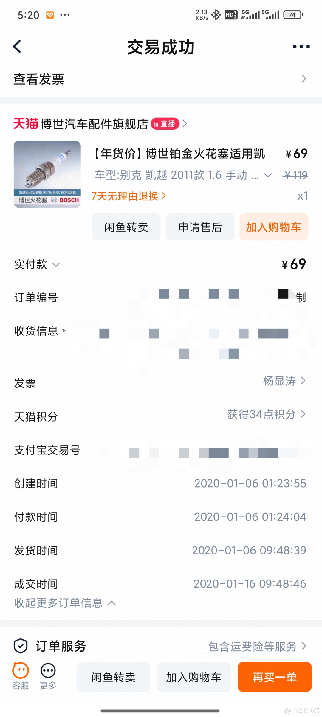 开始认真保养一辆老车2011款别克凯越篇七换火花塞顺便看看缸内