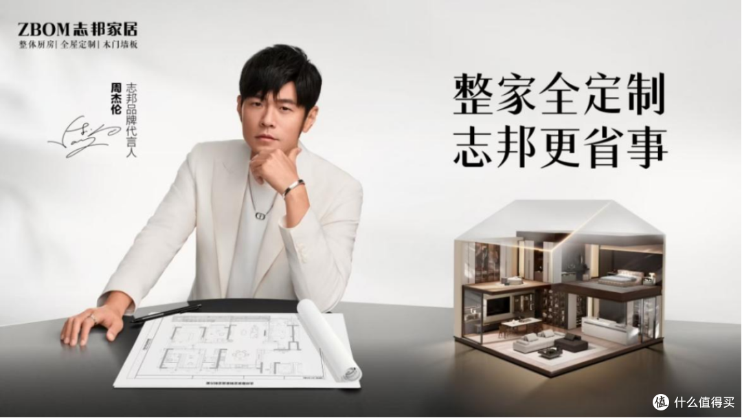 周董抖音炸场,志邦家居躺赢涨停