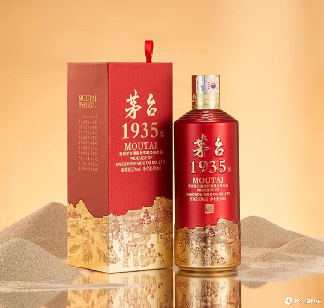 600+的茅台1935:喜事用它不香吗?