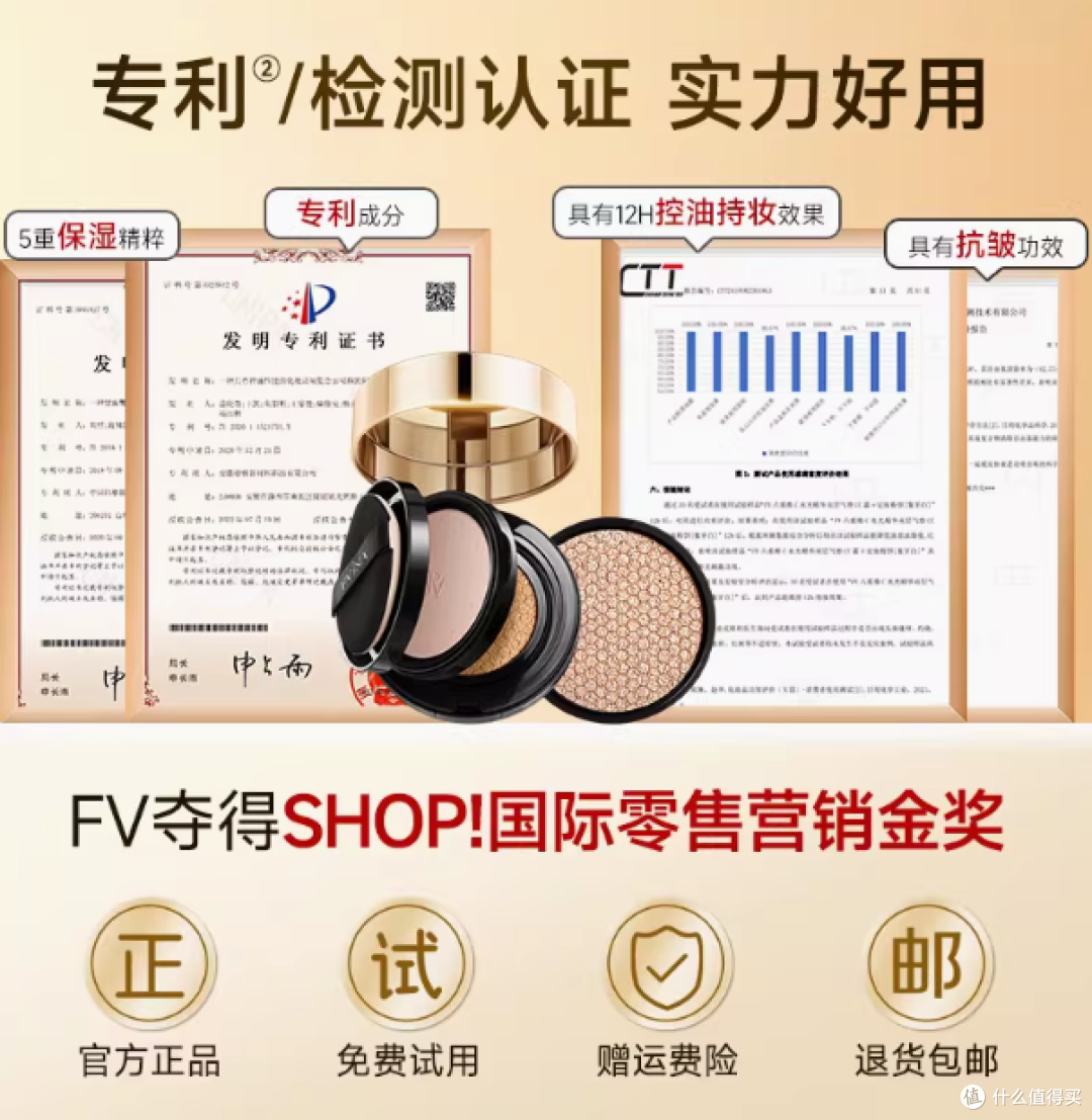 FV六重维C水光精华双层气垫CC霜&定妆粉饼:油干皮的底妆救星