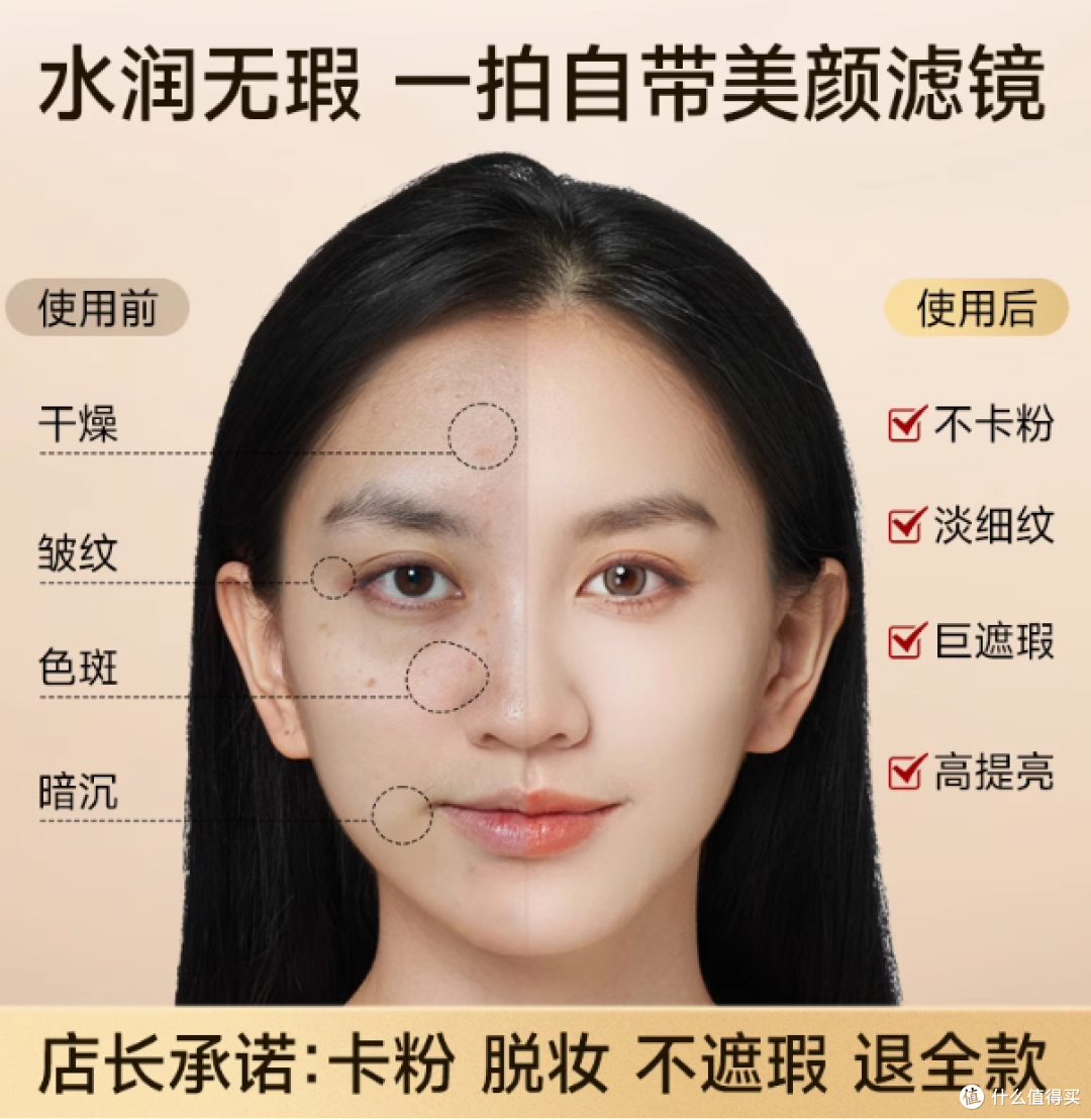 FV六重维C水光精华双层气垫CC霜&定妆粉饼:油干皮的底妆救星