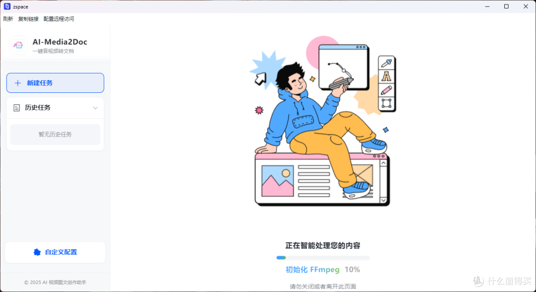 视频处理