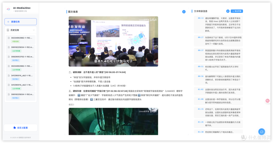 图文信息