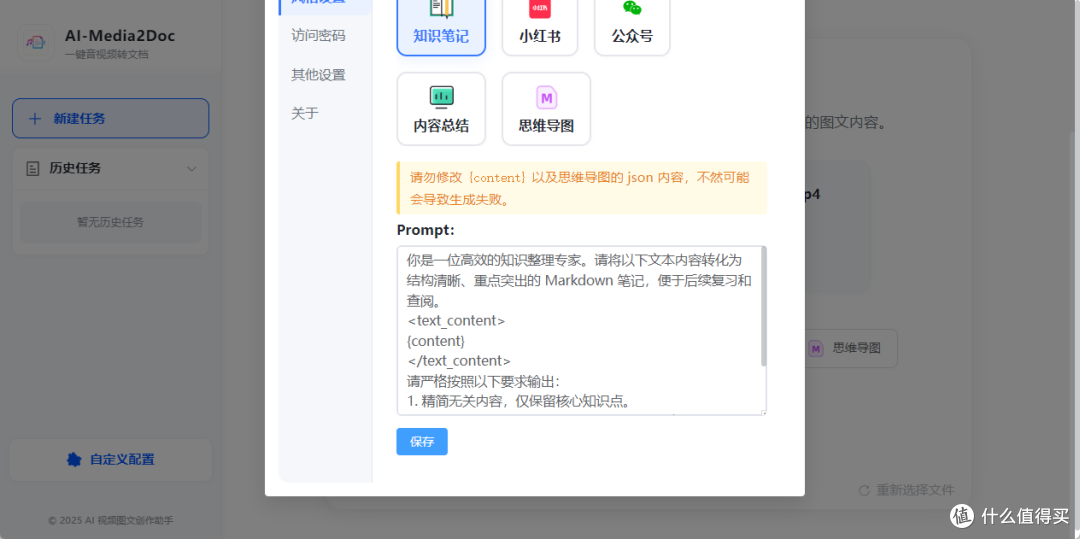 配置